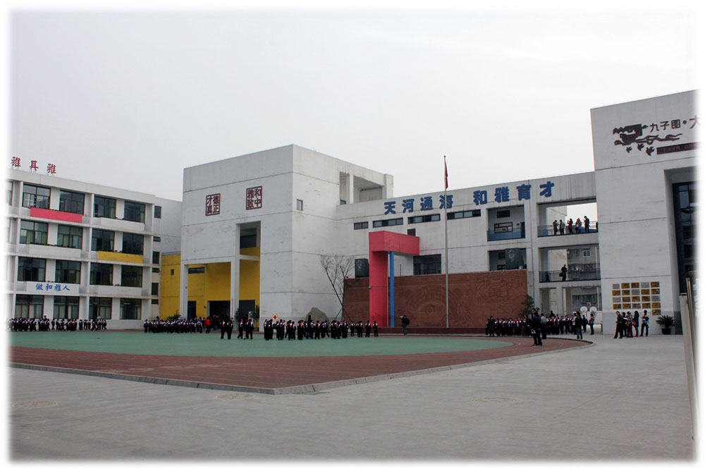 捐資援建綿竹希望小學